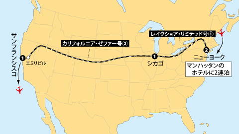 アメリカ大陸横断鉄道の旅地図