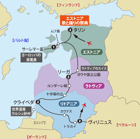 エストニア歌と踊りの祭典 バルト３カ国紀行 12日間