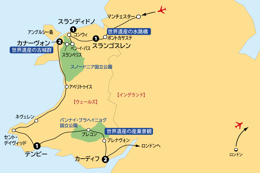 「英国の中の異国」ウェールズ大周遊　10日間
