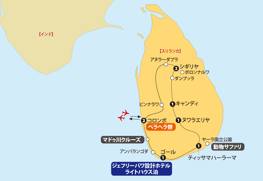 コロンボ・ペラヘラ・スリランカ10日間地図pc