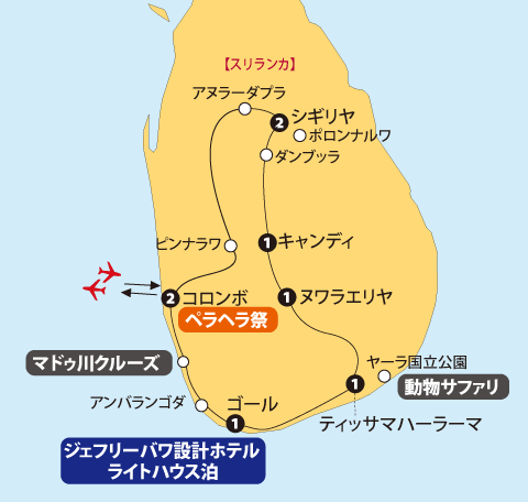 コロンボ・ペラヘラ・スリランカ10日間地図sp