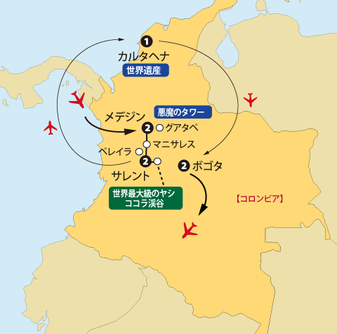 コロンビア10日間地図sp